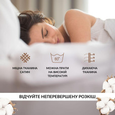 Підковдра 145х215 см сатин бавовна IDEIA в упаковці пудра натуральна тканина