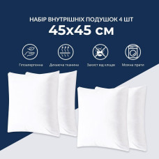 Набір подушок 4 шт 45х45 см IDEIA для декоративної наволочки внутрішня антиалергенна подушка біла