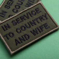 Набір шевронів 3 шт з липучкою Про чоловіка хакі 5х8 см кумедні нашивки вишивки патч шеврон