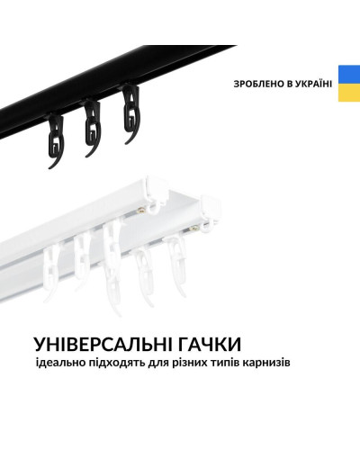 Карнизи IDEIA    ID07-20655*002 купити у Postel.biz.ua