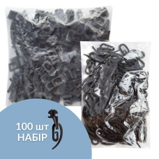 Гачки для штор набір 100 шт Сігма з бігунком для профільного карниза чорні для штор, тюлю та гардин гачок