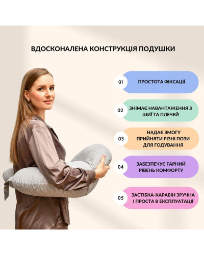 Подушки для вагітних та годування IDEIA    ID8-35409*002 купити у Postel.biz.ua