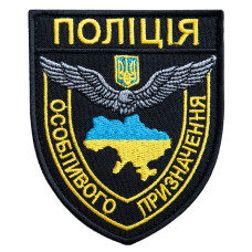 Шеврон нашивка на липучці Поліція спеціального призначення чорний 8х9,5 см