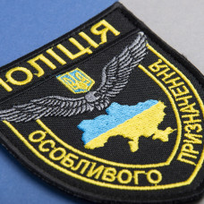 Шеврон нашивка на липучці Поліція спеціального призначення чорний 8х9,5 см