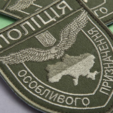 Шеврон нашивка на липучці Поліція особливого призначення хакі 8х9,5 см