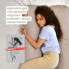 Подушка П-форми IDEIA 140х75х20 см U-shape для вагітних, реабілітації та щоденного комфорту, з наволочкою на блискавці
