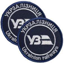 Набір шевронів 2 шт на липучці Укрзалізниця УЗ синій круглий 7 см  вишитий патч шеврон Українська залізниця