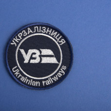 Набір шевронів 2 шт на липучці Укрзалізниця УЗ синій круглий 7 см  вишитий патч шеврон Українська залізниця