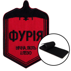 Набір шевронів 4 шт на липучці Фурія нічна лють і лезо 6х9 см вишитий патч нашивка шеврон