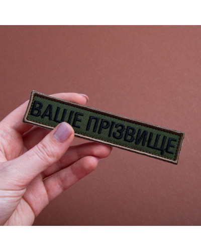 Шеврони IDEIA    ID800030081 купити у Postel.biz.ua