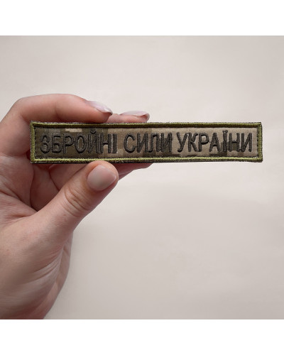 Шеврони IDEIA    ID800030114 купити у Postel.biz.ua