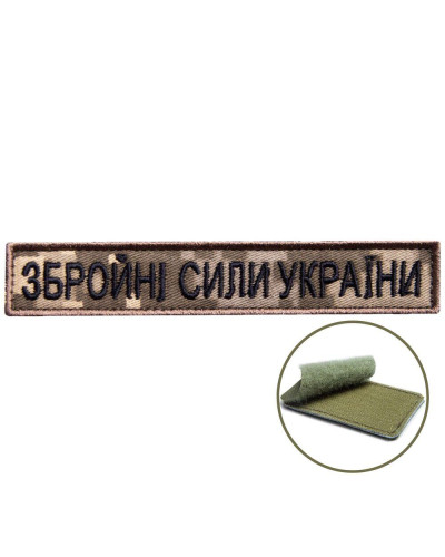 Шеврони IDEIA    ID800030114 купити у Postel.biz.ua