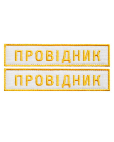 Шеврони IDEIA    ID800030074 купити у Postel.biz.ua