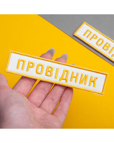 Шеврони IDEIA    ID800030074 купити у Postel.biz.ua