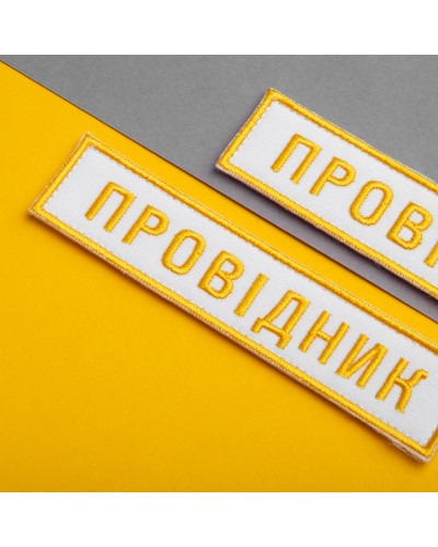 Шеврони IDEIA    ID800030074 купити у Postel.biz.ua