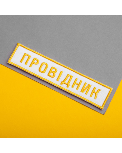 Шеврони IDEIA    ID800030074 купити у Postel.biz.ua