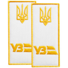 Набір шевронів 2 шт на липучці погон УЗ Укрзалізниця 4х9 см вишитий патч шеврон Українська залізниця