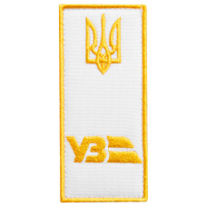 Набір шевронів 2 шт на липучці погон УЗ Укрзалізниця 4х9 см вишитий патч шеврон Українська залізниця