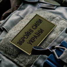 Набір шевронів 2 шт на липучці ЗСУ Збройні сили України 5х8 см хакі вишитий патч нашивка шеврон