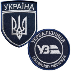 Набір шевронів 2 шт на липучці УЗ Укрзалізниця вишитий патч нашивка шеврон Українська залізниця