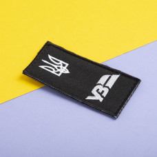 Набір шевронів 5 шт на липучці погон "УЗ" шеврон погон Укрзалізниця, патч Укрзалізниця на прапорі, нашивка УЗ