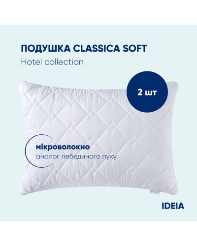 Подушки IDEIA    ID8-32960 купити у Postel.biz.ua
