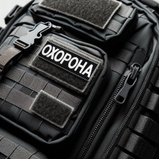 Набір шевронів 2 шт з липучкою та вишивкою Охорона 9х25 + 4,5х12,5 см вишитий патч нашивка шеврон