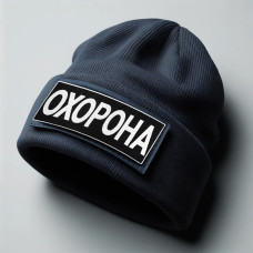 Набір шевронів 2 шт з липучкою та вишивкою Охорона 9х25 + 4,5х12,5 см вишитий патч нашивка шеврон