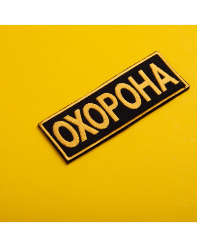 Шеврони IDEIA    ID800030083 купити у Postel.biz.ua