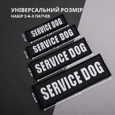 Набір шевронів 4 шт з липучкою Service Dog для службових собак, кінологів, кінологічна служба, нашивка патч шеврон