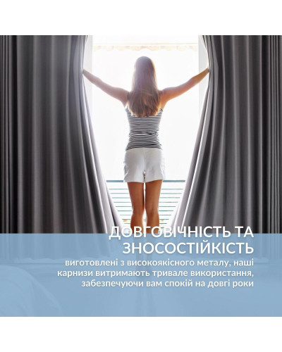 Карнизи IDEIA    ID07-16585*003 купити у Postel.biz.ua