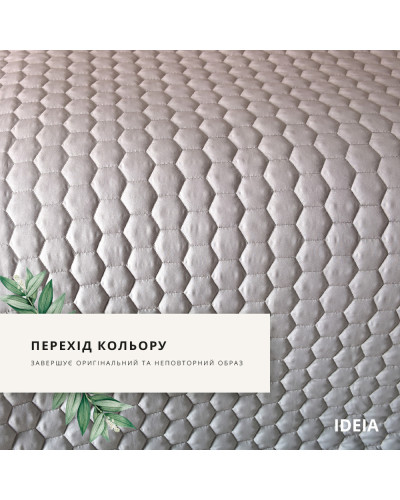 Пледи та покривала IDEIA    ID8-34921*001 купити у Postel.biz.ua