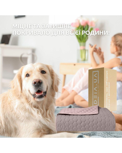 Пледи та покривала IDEIA    ID8-35590*002 купити у Postel.biz.ua