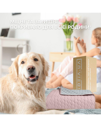 Пледи та покривала IDEIA    ID8-35590*001 купити у Postel.biz.ua