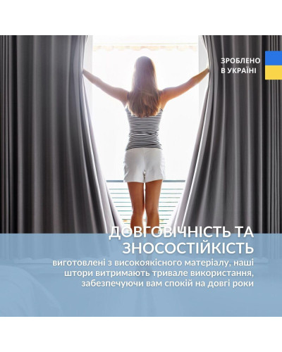 Штори IDEIA    ID04-20685*001 купити у Postel.biz.ua
