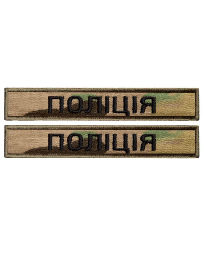 Шеврони IDEIA    ID800030235 купити у Postel.biz.ua