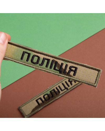 Шеврони IDEIA    ID800030235 купити у Postel.biz.ua