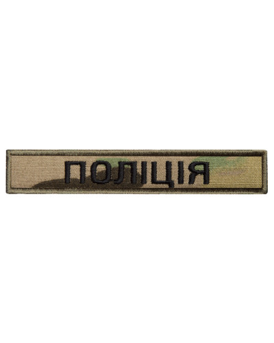Шеврони IDEIA    ID800030236 купити у Postel.biz.ua