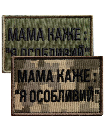 Шеврони IDEIA    ID800030243 купити у Postel.biz.ua