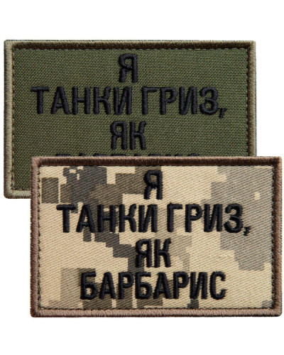 Шеврони IDEIA    ID800030250 купити у Postel.biz.ua