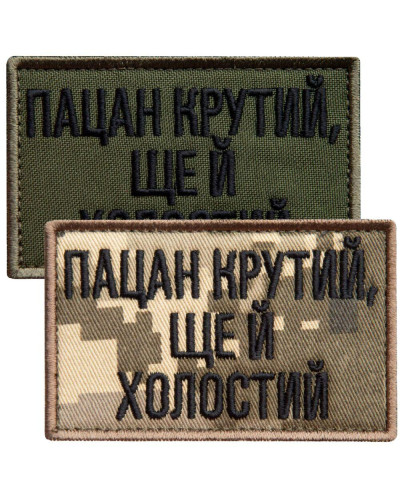 Шеврони IDEIA    ID800030251 купити у Postel.biz.ua