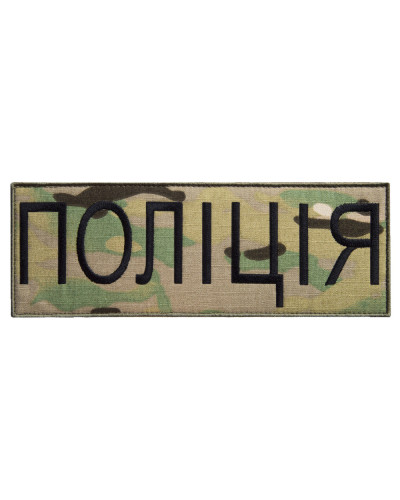 Шеврони IDEIA    ID800030164 купити у Postel.biz.ua