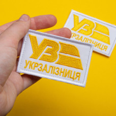 Набір шевронів 2 шт. на липучці Укрзалізня ВЗ золото на білому 5х8 см, вишитий патч нашивка, шеврон, липучка
