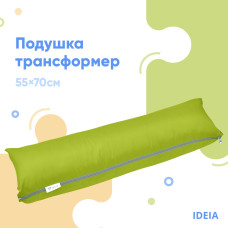 Подушка валик трансформер 40х60х10 IDEIA для подорожей, дорожній, для відпочинку на природі, салат