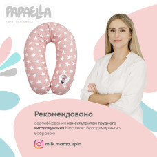 Подушка для вагітних та годування PAPAELLA 30х190 см червона антиалергенна бавовна з блискавкою