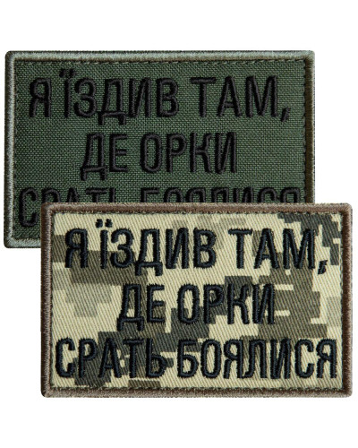 Шеврони IDEIA    ID800030290 купити у Postel.biz.ua