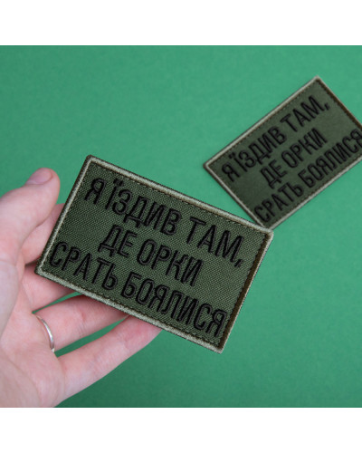 Шеврони IDEIA    ID800030290 купити у Postel.biz.ua
