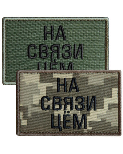 Шеврони IDEIA    ID800030292 купити у Postel.biz.ua