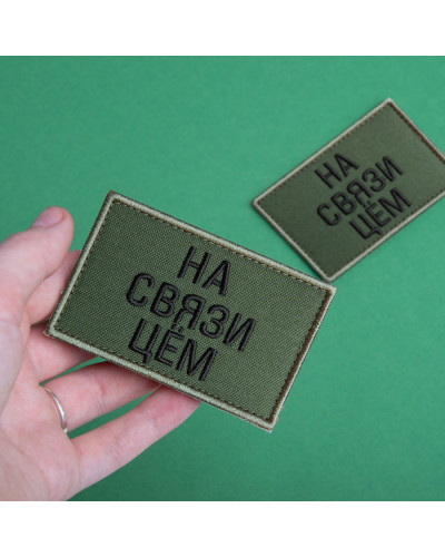 Шеврони IDEIA    ID800030292 купити у Postel.biz.ua