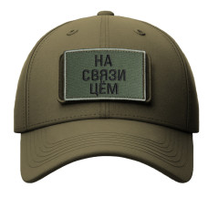 Набір шевронів 2 шт. із липучкою На зв'язку цьом, хакі та піксель 5х8 см, вишитий патч шеврон нашивка, липучка